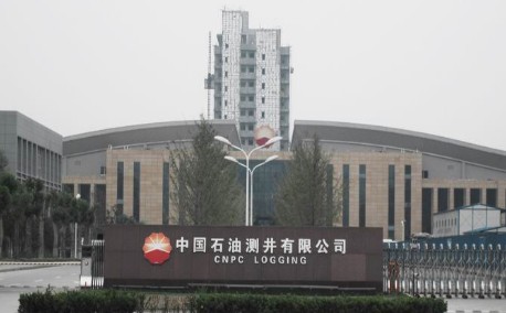 中國石油集團(tuán)測(cè)井有限公司